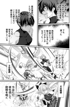 紅の煮た豆友橋かめつ 貞操逆転世界で唯一の男騎士の俺女騎士学園に入学したらなぜか英雄扱いされた絶倫スキルでハーレム無双 第02巻 - Page 152