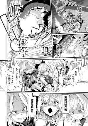 紅の煮た豆友橋かめつ 貞操逆転世界で唯一の男騎士の俺女騎士学園に入学したらなぜか英雄扱いされた絶倫スキルでハーレム無双 第02巻 - Page 153