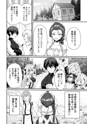 紅の煮た豆友橋かめつ 貞操逆転世界で唯一の男騎士の俺女騎士学園に入学したらなぜか英雄扱いされた絶倫スキルでハーレム無双 第02巻 - Page 157