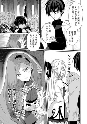 紅の煮た豆友橋かめつ 貞操逆転世界で唯一の男騎士の俺女騎士学園に入学したらなぜか英雄扱いされた絶倫スキルでハーレム無双 第02巻 - Page 160