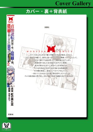 紅の煮た豆友橋かめつ 貞操逆転世界で唯一の男騎士の俺女騎士学園に入学したらなぜか英雄扱いされた絶倫スキルでハーレム無双 第02巻 - Page 165