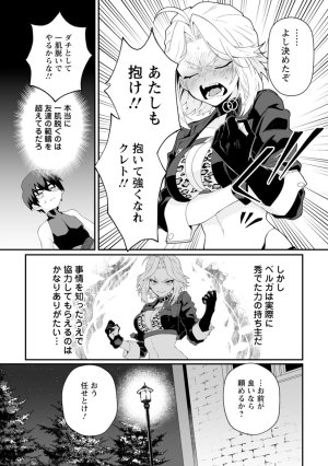 紅の煮た豆友橋かめつ 貞操逆転世界で唯一の男騎士の俺女騎士学園に入学したらなぜか英雄扱いされた絶倫スキルでハーレム無双 第02巻 - Page 17