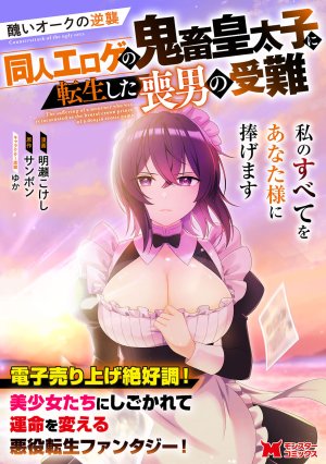 紅の煮た豆友橋かめつ 貞操逆転世界で唯一の男騎士の俺女騎士学園に入学したらなぜか英雄扱いされた絶倫スキルでハーレム無双 第02巻 - Page 169
