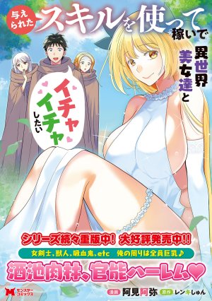 紅の煮た豆友橋かめつ 貞操逆転世界で唯一の男騎士の俺女騎士学園に入学したらなぜか英雄扱いされた絶倫スキルでハーレム無双 第02巻 - Page 170
