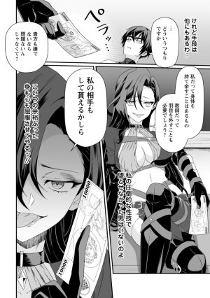 紅の煮た豆友橋かめつ 貞操逆転世界で唯一の男騎士の俺女騎士学園に入学したらなぜか英雄扱いされた絶倫スキルでハーレム無双 第02巻 - Page 34