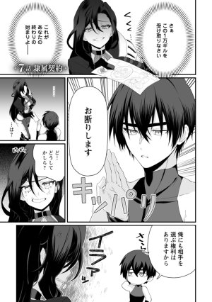 紅の煮た豆友橋かめつ 貞操逆転世界で唯一の男騎士の俺女騎士学園に入学したらなぜか英雄扱いされた絶倫スキルでハーレム無双 第02巻 - Page 35
