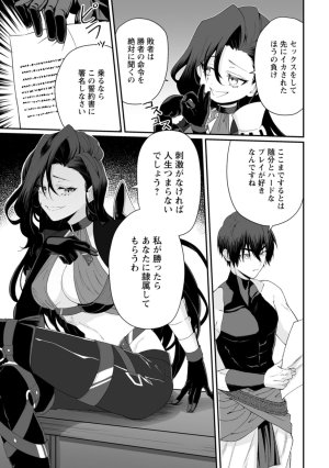 紅の煮た豆友橋かめつ 貞操逆転世界で唯一の男騎士の俺女騎士学園に入学したらなぜか英雄扱いされた絶倫スキルでハーレム無双 第02巻 - Page 39