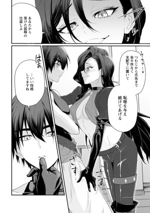 紅の煮た豆友橋かめつ 貞操逆転世界で唯一の男騎士の俺女騎士学園に入学したらなぜか英雄扱いされた絶倫スキルでハーレム無双 第02巻 - Page 40