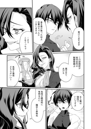 紅の煮た豆友橋かめつ 貞操逆転世界で唯一の男騎士の俺女騎士学園に入学したらなぜか英雄扱いされた絶倫スキルでハーレム無双 第02巻 - Page 41