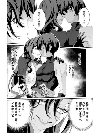 紅の煮た豆友橋かめつ 貞操逆転世界で唯一の男騎士の俺女騎士学園に入学したらなぜか英雄扱いされた絶倫スキルでハーレム無双 第02巻 - Page 42