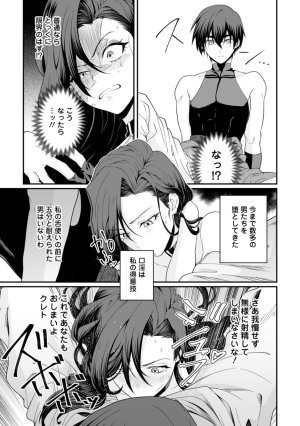 紅の煮た豆友橋かめつ 貞操逆転世界で唯一の男騎士の俺女騎士学園に入学したらなぜか英雄扱いされた絶倫スキルでハーレム無双 第02巻 - Page 43