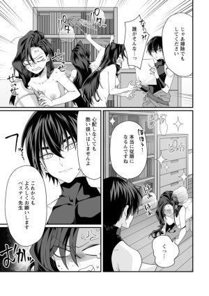 紅の煮た豆友橋かめつ 貞操逆転世界で唯一の男騎士の俺女騎士学園に入学したらなぜか英雄扱いされた絶倫スキルでハーレム無双 第02巻 - Page 49