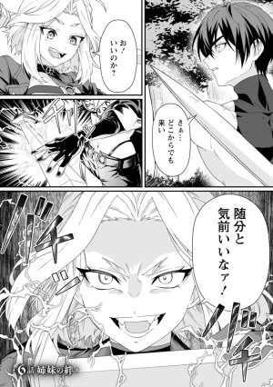 紅の煮た豆友橋かめつ 貞操逆転世界で唯一の男騎士の俺女騎士学園に入学したらなぜか英雄扱いされた絶倫スキルでハーレム無双 第02巻 - Page 5