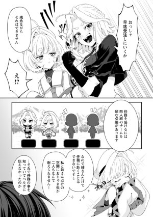 紅の煮た豆友橋かめつ 貞操逆転世界で唯一の男騎士の俺女騎士学園に入学したらなぜか英雄扱いされた絶倫スキルでハーレム無双 第02巻 - Page 53