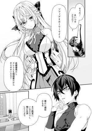 紅の煮た豆友橋かめつ 貞操逆転世界で唯一の男騎士の俺女騎士学園に入学したらなぜか英雄扱いされた絶倫スキルでハーレム無双 第02巻 - Page 55