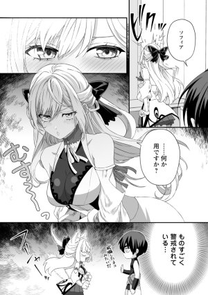 紅の煮た豆友橋かめつ 貞操逆転世界で唯一の男騎士の俺女騎士学園に入学したらなぜか英雄扱いされた絶倫スキルでハーレム無双 第02巻 - Page 56