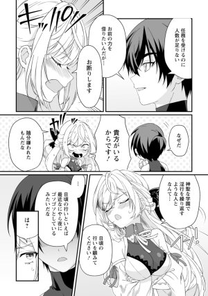 紅の煮た豆友橋かめつ 貞操逆転世界で唯一の男騎士の俺女騎士学園に入学したらなぜか英雄扱いされた絶倫スキルでハーレム無双 第02巻 - Page 57