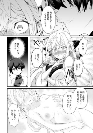 紅の煮た豆友橋かめつ 貞操逆転世界で唯一の男騎士の俺女騎士学園に入学したらなぜか英雄扱いされた絶倫スキルでハーレム無双 第02巻 - Page 58