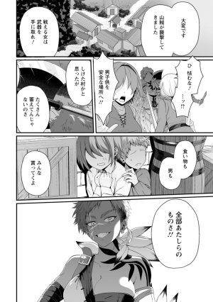 紅の煮た豆友橋かめつ 貞操逆転世界で唯一の男騎士の俺女騎士学園に入学したらなぜか英雄扱いされた絶倫スキルでハーレム無双 第02巻 - Page 64
