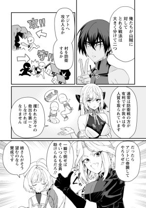 紅の煮た豆友橋かめつ 貞操逆転世界で唯一の男騎士の俺女騎士学園に入学したらなぜか英雄扱いされた絶倫スキルでハーレム無双 第02巻 - Page 68