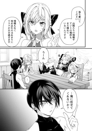 紅の煮た豆友橋かめつ 貞操逆転世界で唯一の男騎士の俺女騎士学園に入学したらなぜか英雄扱いされた絶倫スキルでハーレム無双 第02巻 - Page 69