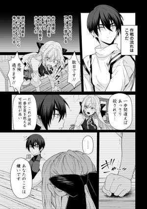紅の煮た豆友橋かめつ 貞操逆転世界で唯一の男騎士の俺女騎士学園に入学したらなぜか英雄扱いされた絶倫スキルでハーレム無双 第02巻 - Page 71