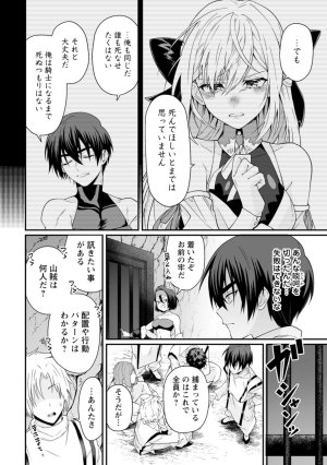 紅の煮た豆友橋かめつ 貞操逆転世界で唯一の男騎士の俺女騎士学園に入学したらなぜか英雄扱いされた絶倫スキルでハーレム無双 第02巻 - Page 72