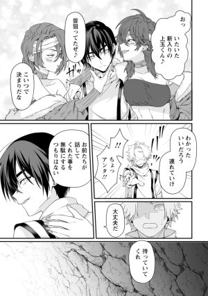 紅の煮た豆友橋かめつ 貞操逆転世界で唯一の男騎士の俺女騎士学園に入学したらなぜか英雄扱いされた絶倫スキルでハーレム無双 第02巻 - Page 75