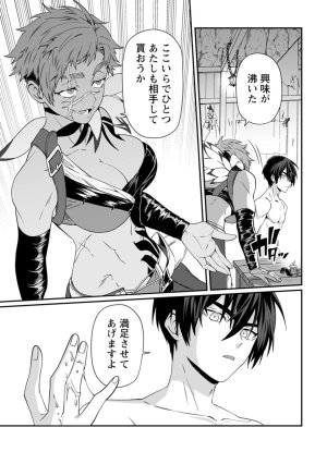 紅の煮た豆友橋かめつ 貞操逆転世界で唯一の男騎士の俺女騎士学園に入学したらなぜか英雄扱いされた絶倫スキルでハーレム無双 第02巻 - Page 82