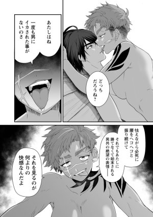 紅の煮た豆友橋かめつ 貞操逆転世界で唯一の男騎士の俺女騎士学園に入学したらなぜか英雄扱いされた絶倫スキルでハーレム無双 第02巻 - Page 85
