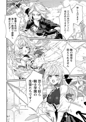 紅の煮た豆友橋かめつ 貞操逆転世界で唯一の男騎士の俺女騎士学園に入学したらなぜか英雄扱いされた絶倫スキルでハーレム無双 第02巻 - Page 91