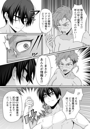 紅の煮た豆友橋かめつ 貞操逆転世界で唯一の男騎士の俺女騎士学園に入学したらなぜか英雄扱いされた絶倫スキルでハーレム無双 第02巻 - Page 92