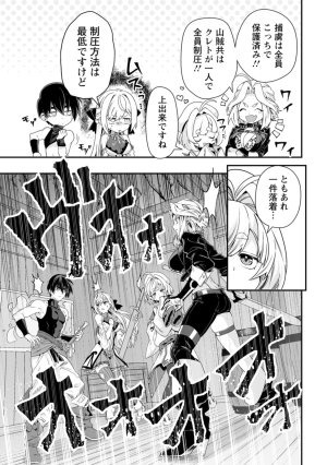 紅の煮た豆友橋かめつ 貞操逆転世界で唯一の男騎士の俺女騎士学園に入学したらなぜか英雄扱いされた絶倫スキルでハーレム無双 第02巻 - Page 96