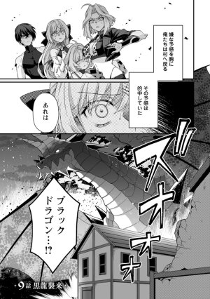 紅の煮た豆友橋かめつ 貞操逆転世界で唯一の男騎士の俺女騎士学園に入学したらなぜか英雄扱いされた絶倫スキルでハーレム無双 第02巻 - Page 98