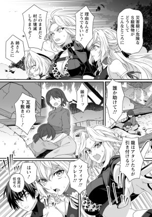 紅の煮た豆友橋かめつ 貞操逆転世界で唯一の男騎士の俺女騎士学園に入学したらなぜか英雄扱いされた絶倫スキルでハーレム無双 第02巻 - Page 99