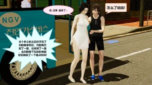 丝袜女职员02 - Page 116