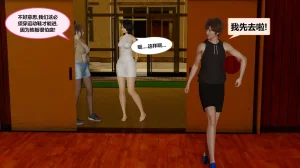 丝袜女职员02 - Page 3