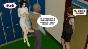 丝袜女职员02 - Page 33