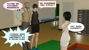 丝袜女职员02 - Page 70