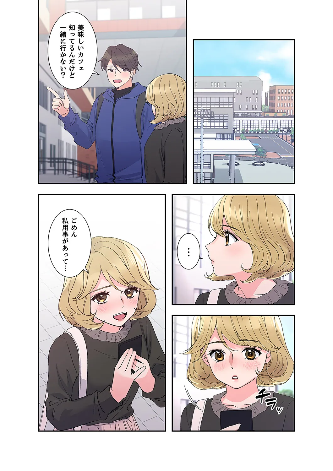ユズ夜行性 腹黒カノジョとシーソーゲーム 第03巻 - Image 126