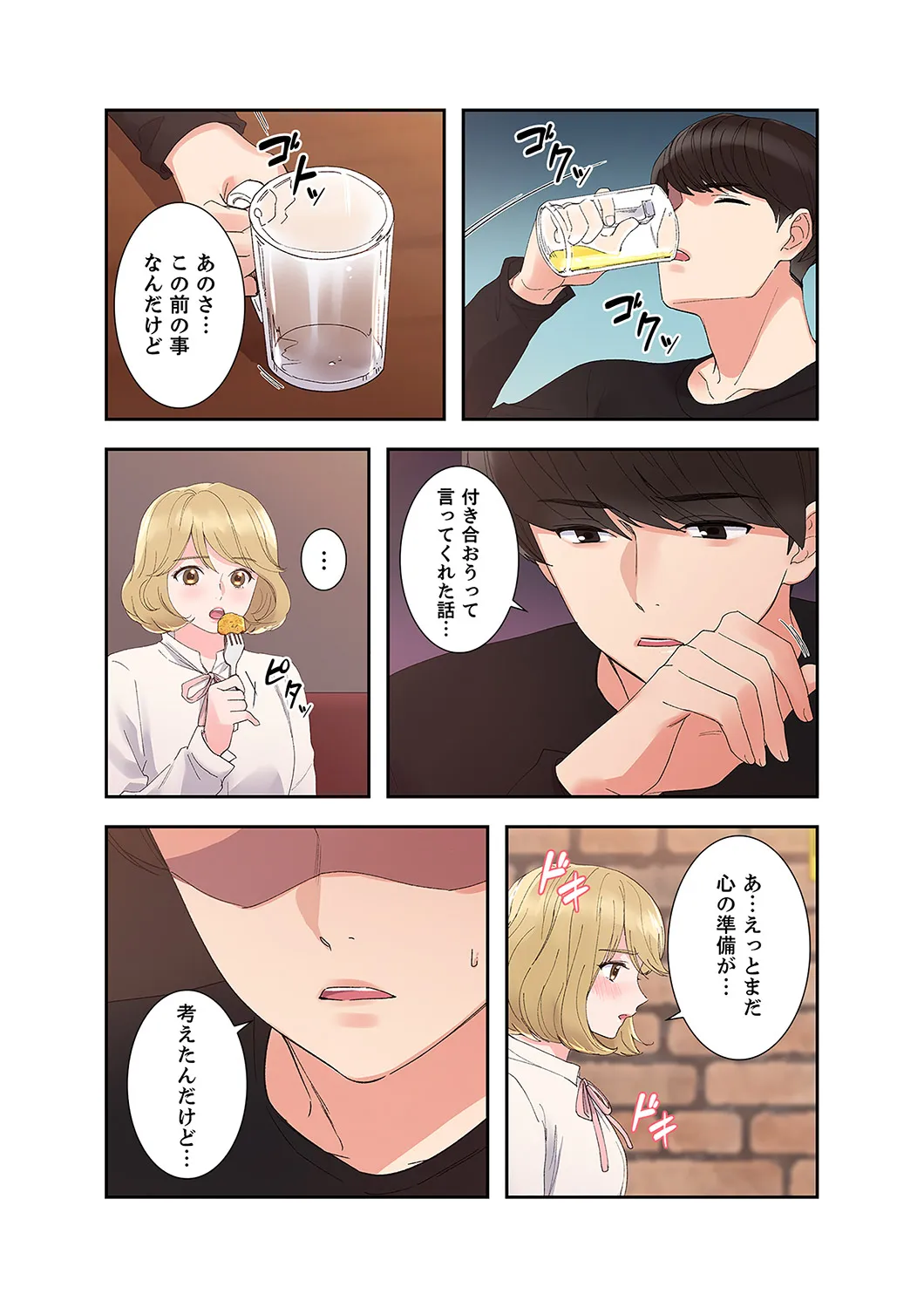 ユズ夜行性 腹黒カノジョとシーソーゲーム 第03巻 - Image 14