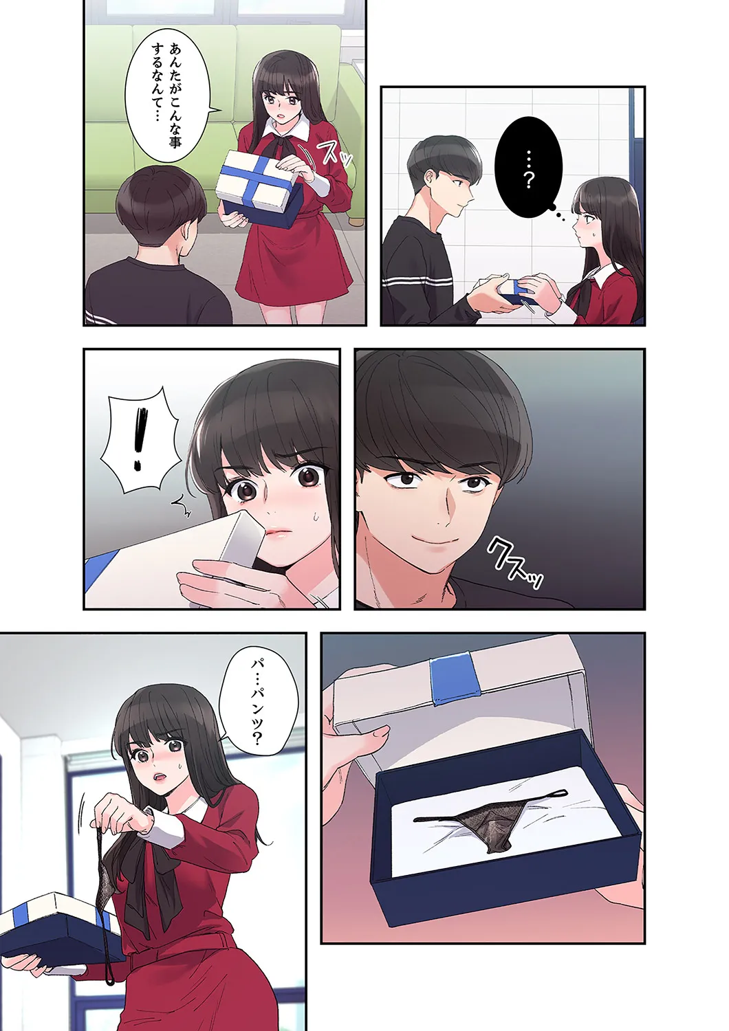ユズ夜行性 腹黒カノジョとシーソーゲーム 第03巻 - Image 147