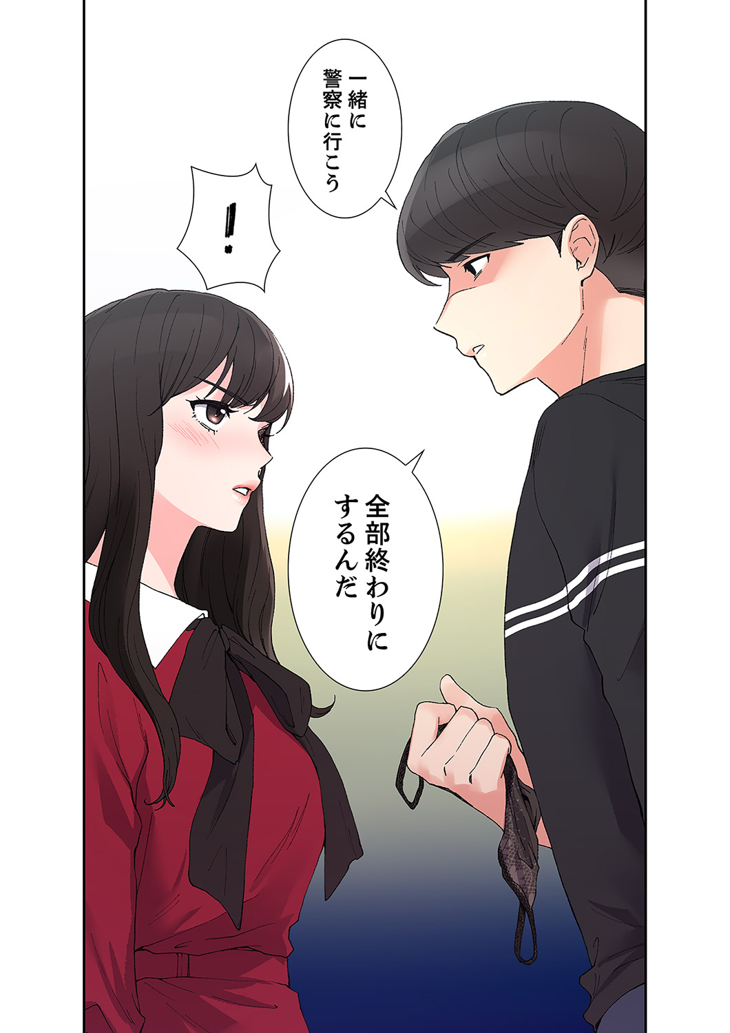 ユズ夜行性 腹黒カノジョとシーソーゲーム 第03巻 - Image 151