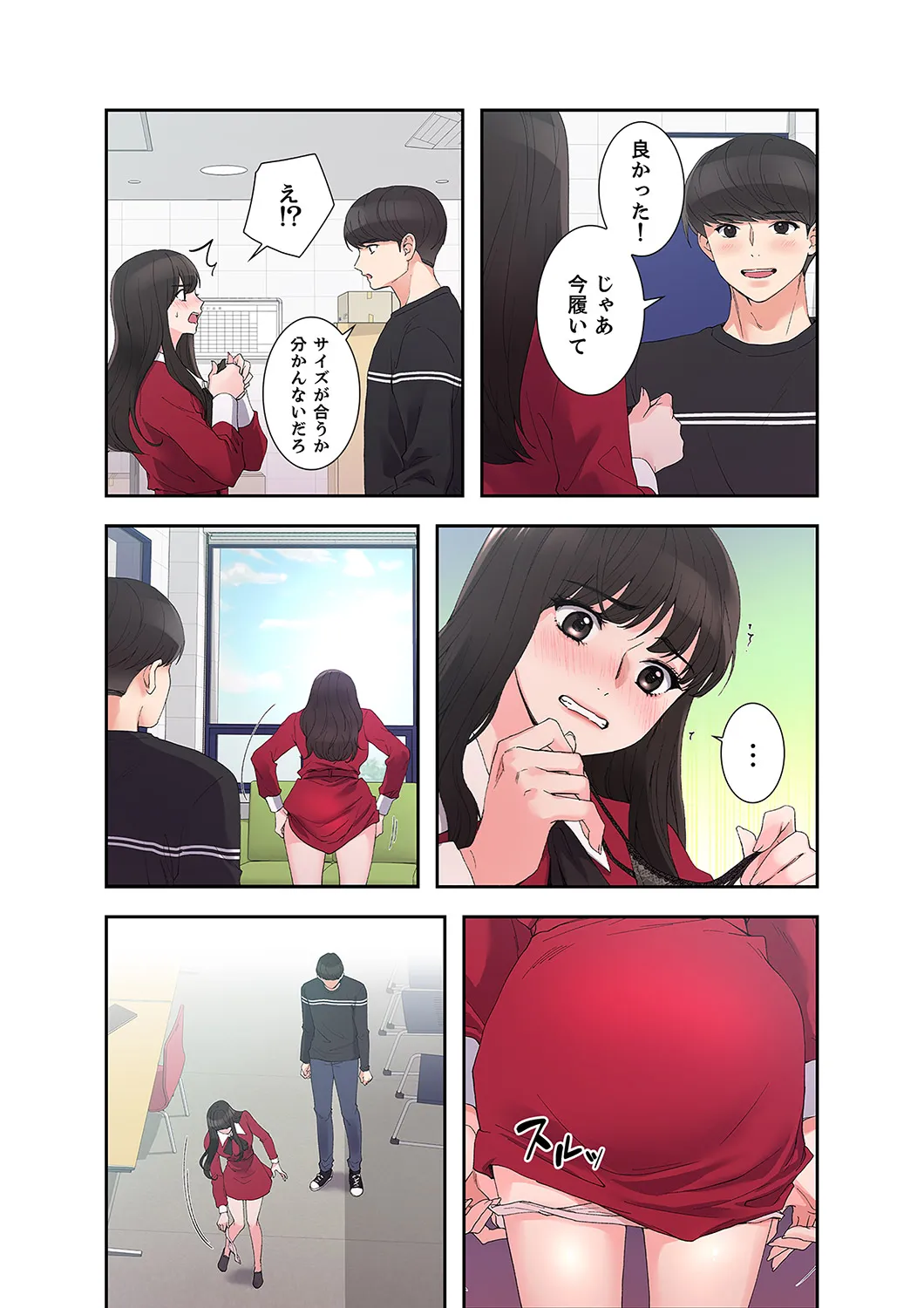 ユズ夜行性 腹黒カノジョとシーソーゲーム 第03巻 - Image 154