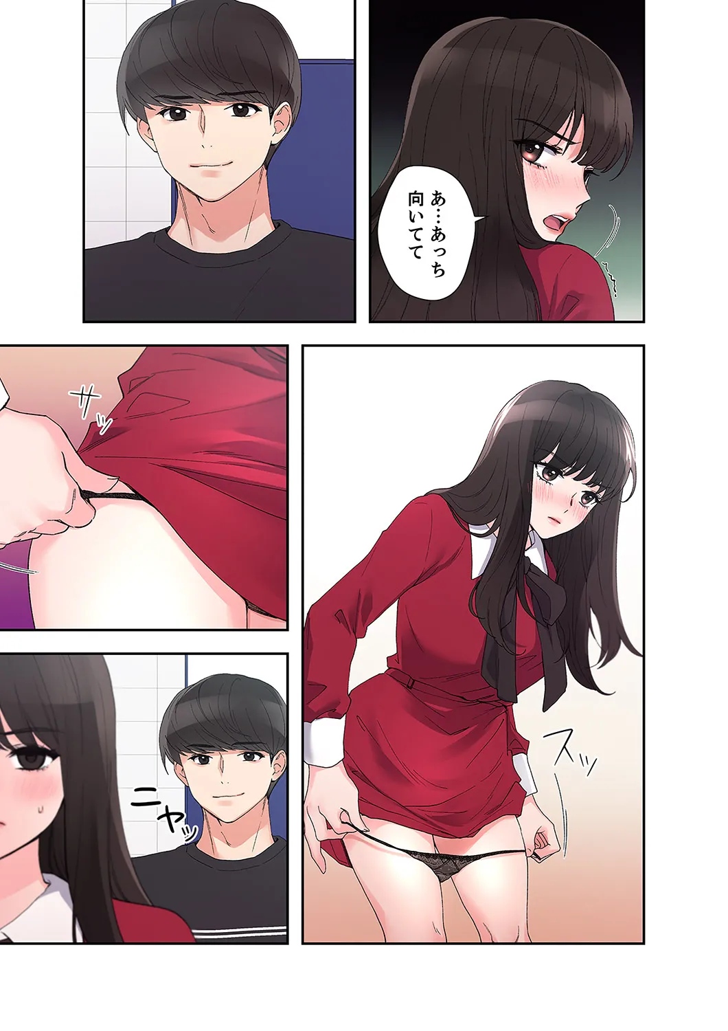 ユズ夜行性 腹黒カノジョとシーソーゲーム 第03巻 - Image 155