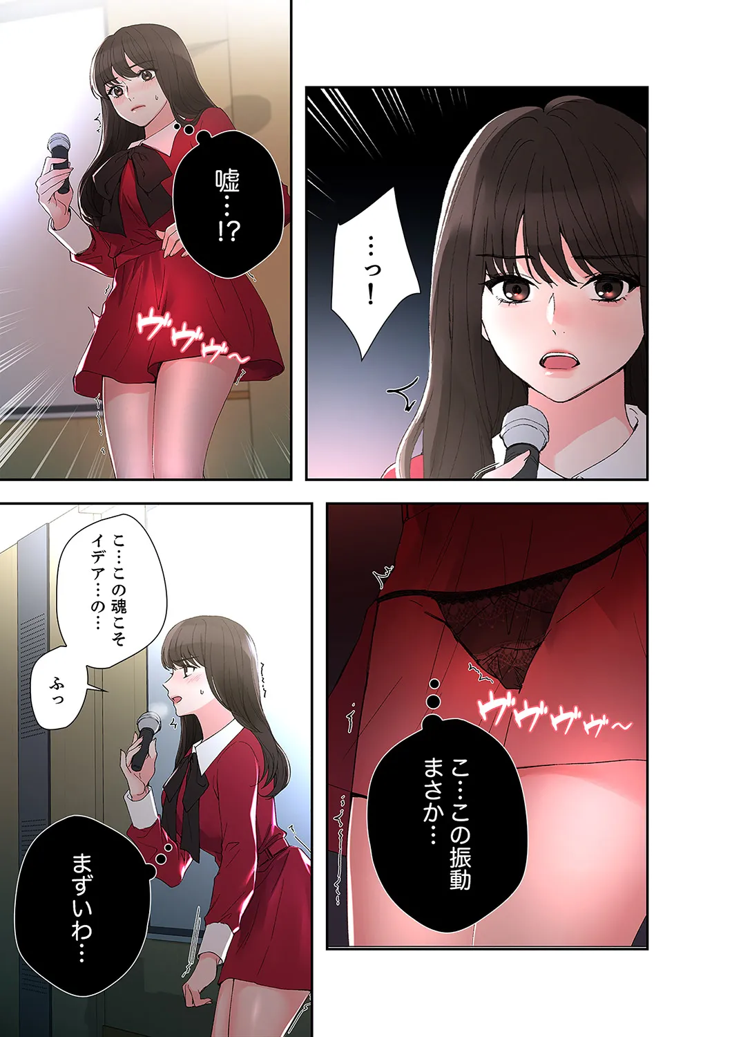 ユズ夜行性 腹黒カノジョとシーソーゲーム 第03巻 - Image 159
