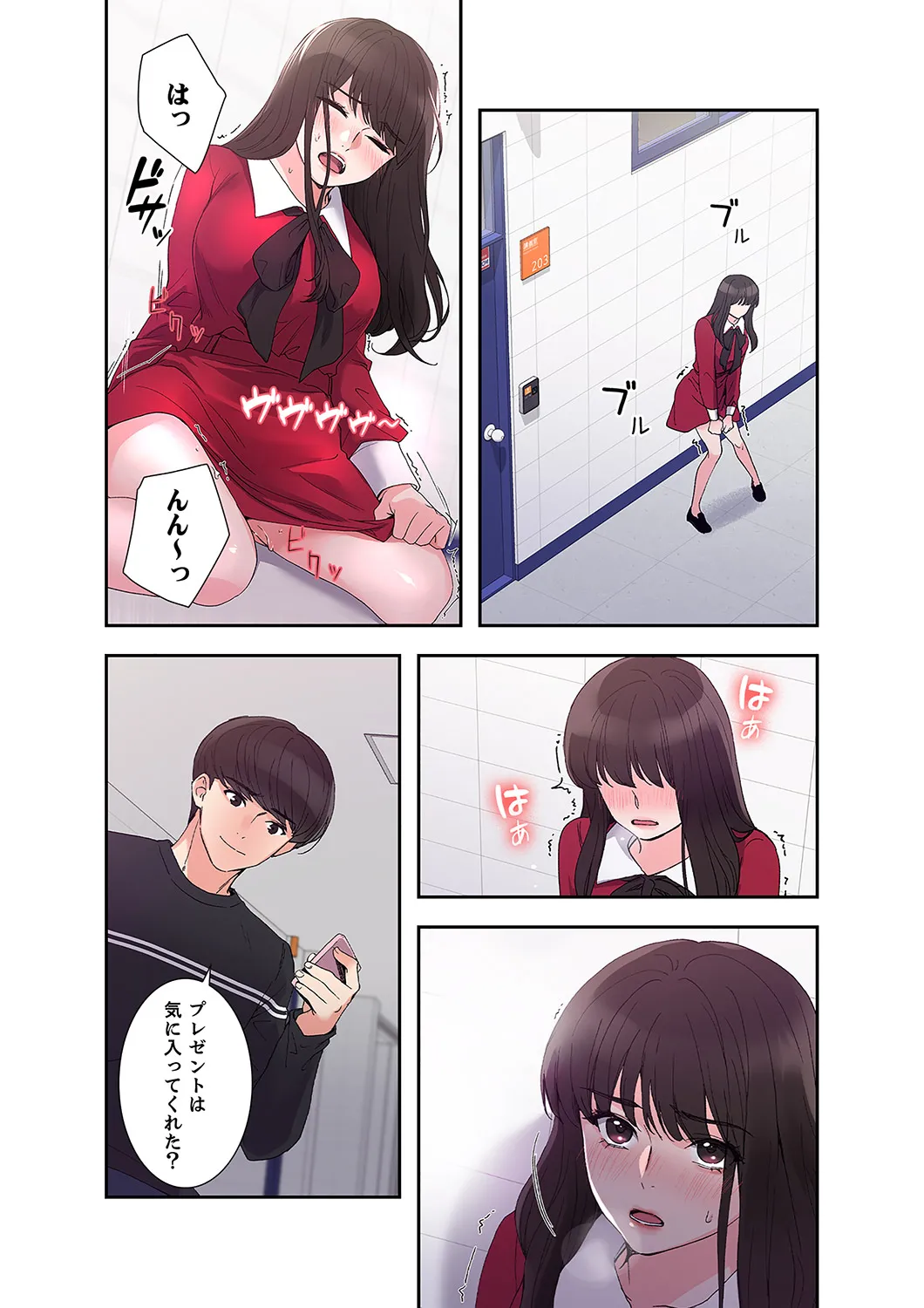 ユズ夜行性 腹黒カノジョとシーソーゲーム 第03巻 - Image 162