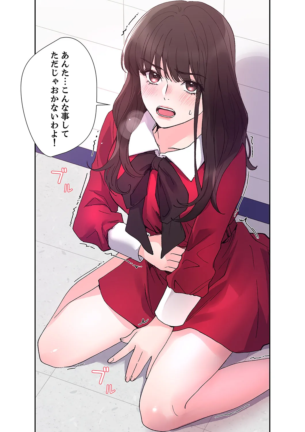 ユズ夜行性 腹黒カノジョとシーソーゲーム 第03巻 - Image 163