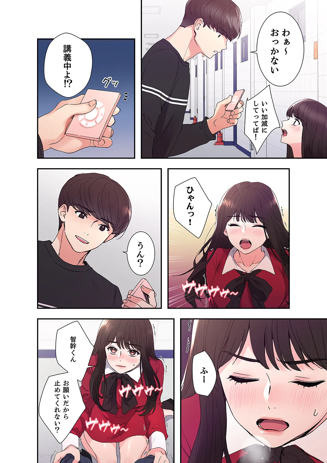 ユズ夜行性 腹黒カノジョとシーソーゲーム 第03巻 - Image 164