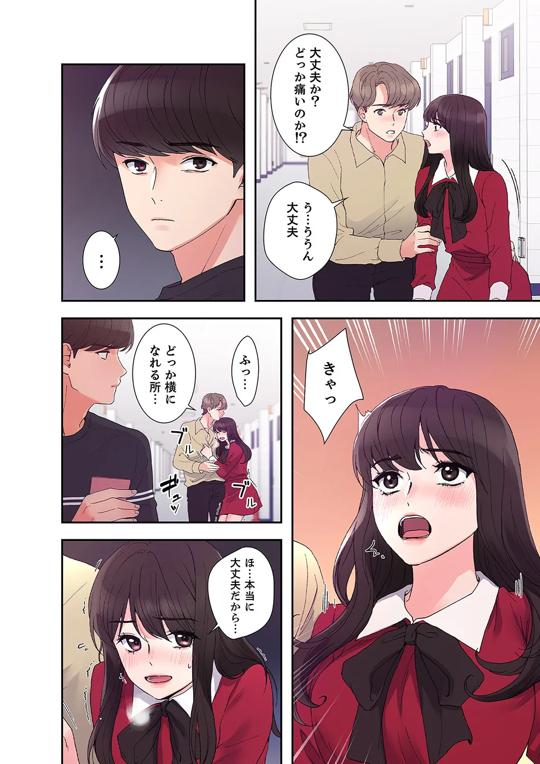 ユズ夜行性 腹黒カノジョとシーソーゲーム 第03巻 - Image 166